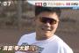 【画像】清宮幸太郎さん、オラつくｗｗｗ 	