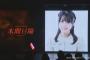 【速報】NGT48 3rdシングル「春はどこから来るのか？」4月11日発売決定 1期生24人全員選抜 センターは本間日陽！！！
