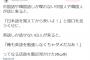 中国人「中国人韓国人には「日本語を覚えてから来いよ！」、白人様には「俺も英語を勉強しなくちゃ駄目だなあ！」と言う日本人店員」