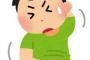 アトピー性皮膚炎とかいう難病 	