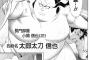 火ノ丸相撲 蜻蛉切の相手で太郎太刀って上手いな