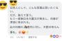 ベジタリアンさん、猟友会に激怒してＦＢに本名で脅迫文を連投してしまう・・・