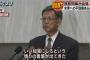｢いい加減にしろ！｣沖縄の翁長知事、オスプレイ部品落下で怒髪天