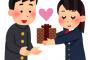 女友達のゴディバのチョコ貰ったんやが脈アリなんか？