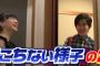 【悲報】鈴木福くん、2年ぶりに芦田愛菜さんと再会し「何で私に敬語使ってんの？」と言われる。