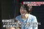 【唖然】小室圭の母、皇室にとんでもない要求をしていた…こりゃ婚約破棄だわ…