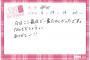 田野優花「今日ここ最近で一番たのしかったです。なんででしょう。。」	