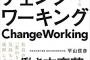 【変】「代わりはいくらでもいる。あなたの価値なんてその程度」