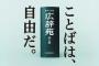 【悲報】 岩波書店「広辞苑」が「台湾は中国26番目の省」と記載ｗｗｗｗｗｗｗｗｗ 	