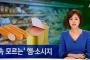 【悲報】韓国の肉が日本へ…マジかよこれ…