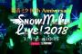 初音ミク 10th Anniversary「SNOW MIKU LIVE! 2018」3月9日（ミクの日）放送だぞ！WOWOW加入忘れるな！