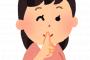 ワイ中学生女子に怒られビビってしまう