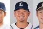 吉田正尚、森友哉、近藤健介とかいう将来の侍ジャパンの外野陣