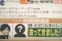 オタクさん、うっかりTwitterに「高橋一生に似てると言われる」と書き込んだばかりにテレビに晒される（画像あり）