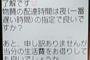 【画像】小室圭「借りた金は借金ではなく“贈与”」→ そう主張する手紙がこちらｗｗｗｗｗｗｗｗｗｗｗ	