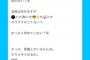 SKE48北野瑠華「(大場美奈の)ブログをチェックしたら・・・」