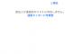 【衝撃画像】SMSで悪口言われた　見てくれ・・・・・