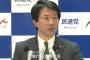 【森友文書】アホの民進党・大塚代表「忖度せざるを得なかったことが明らかになれば、総理は議員辞職されるべき」（動画）