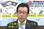 【悲報】札幌市さん、日ハム真駒内移転アンケートで炎上する