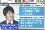 【悲報】小室圭、無能っぷりを関係者に暴露されてしまう・・・