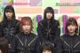 【欅坂46】欅って、書けない？＃121「6thシングルキャンペーン 後半戦」実況、まとめ　後編