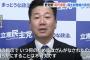 【書き換え問題】野党「前代未聞の異常事態」と厳しく追及へ！！！！