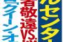 【悲報】乃木坂生駒ちゃん、センターを断っていた！！