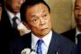 【朗報】坂上忍が、麻生財務相の対応に大激怒「上から目線感をビンビン感じる」 	