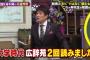 【悲報】林修さん、りゅうちぇるに自分の趣味を批判されてぶちギレ