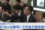 立憲・川内議員が『少女買春は誰でもやる当たり前の行為』と断言した模様。想像を絶する主張に周囲ドン引き
