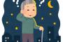 深夜徘徊初めてやってみたら結果ｗｗｗｗｗ → 楽しすぎてワロタｗｗｗｗｗ