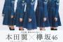 【悲報】本田翼×欅坂46を行った結果ｗｗｗｗｗ（画像あり）