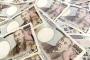 貯金４００万が消失！　なんと旦那が「母に渡した」などと言い…