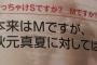 【ぶっちゃけSですか？ Mですか？】乃木坂46 白石麻衣「本来はMですが、秋元真夏に対しては・・・」