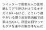 【衝撃】サヨク、昭恵夫人の住所をSNSで拡散して自宅前デモを呼びかけ → その結果・・・