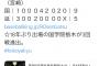 【朗報】漫画家さんのトンデモ野球、あってた