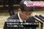 【森友】立憲民主党「次の追及の手がない。新たな問題が出ないかマスコミに期待している」