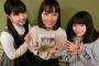 @ FM「もっと！わたしのすきなこと。」新レギュラーメンバーは北川愛乃、太田彩夏、相川暖花！