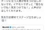 指原「落ちないように気をつけるしか無い。落ちた奴に責任がある。」