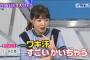 【悲報】　中居正広、野呂佳代の「ワキ汗」をイジり倒して批判殺到　「中居嫌いになった」「可哀想」「最低」