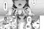 【悲報】ヱロ漫画家愛上陸、ついに気が狂うｗｗｗｗｗ