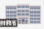 【速報】財務省が学園側に口裏合わせを求めていた疑い