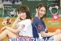 SKE48惣田紗莉渚と松本慈子が表紙の「埼玉西武ライオンズ Ball Park Walker」4月7日から配布！
