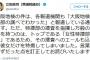 【森友リーク】民進・江田憲司が遂に沈黙を破り言い訳「訂正しお詫びいたします」