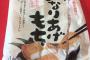 SKE48後藤楽々が絶品を見つけてしまった。。
