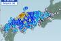 島根でM6.1震度5強の地震（海外の反応）