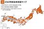 日本完全終了、日本の自治体の半数が消滅の可能性へｗｗｗｗ