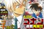 【朗報】名探偵コナンの安室さん、人気が出過ぎてスピンオフ「ゼロの日常」が連載開始！