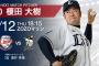 【急募】榎田が涌井に勝つ方法