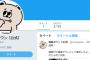 漫画村さん、漫画タウンとなり華麗に復活ｗｗｗｗｗｗｗｗｗ